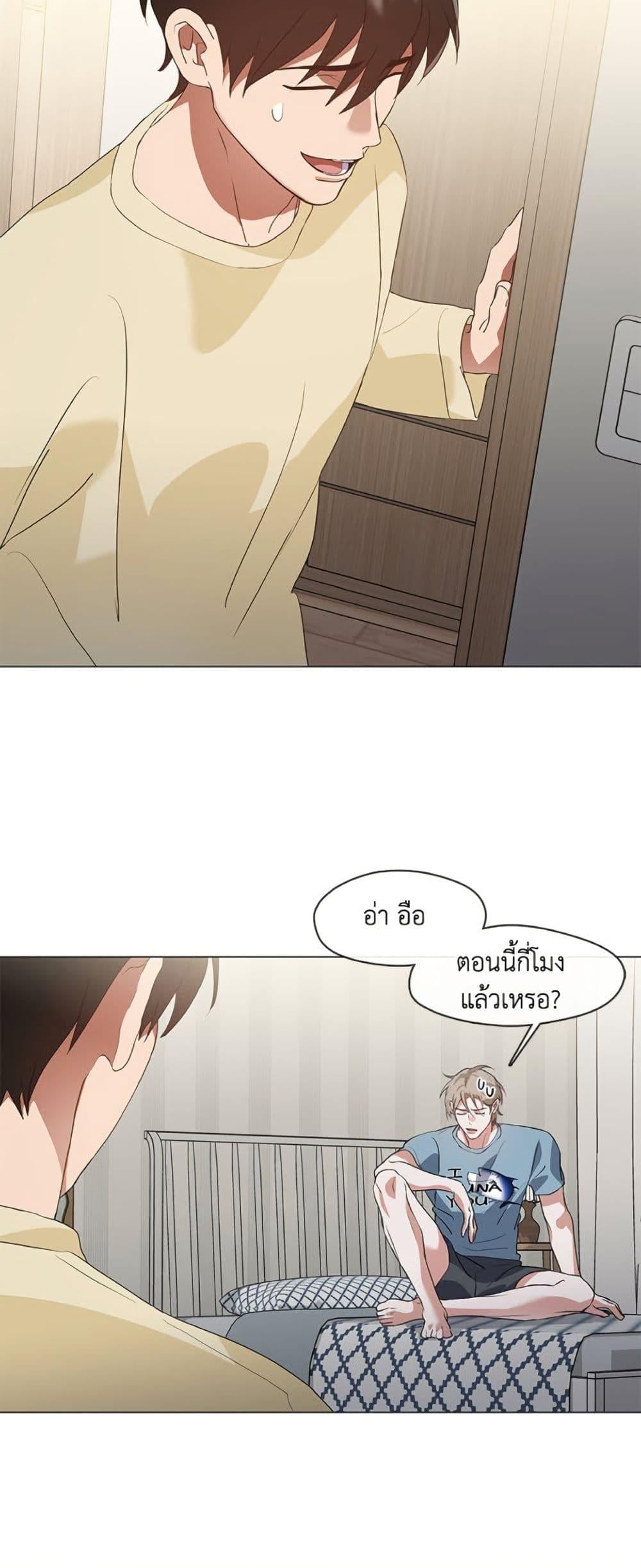 Afterlife Diner ร้านอาหารหลังความตาย - หน้า 30