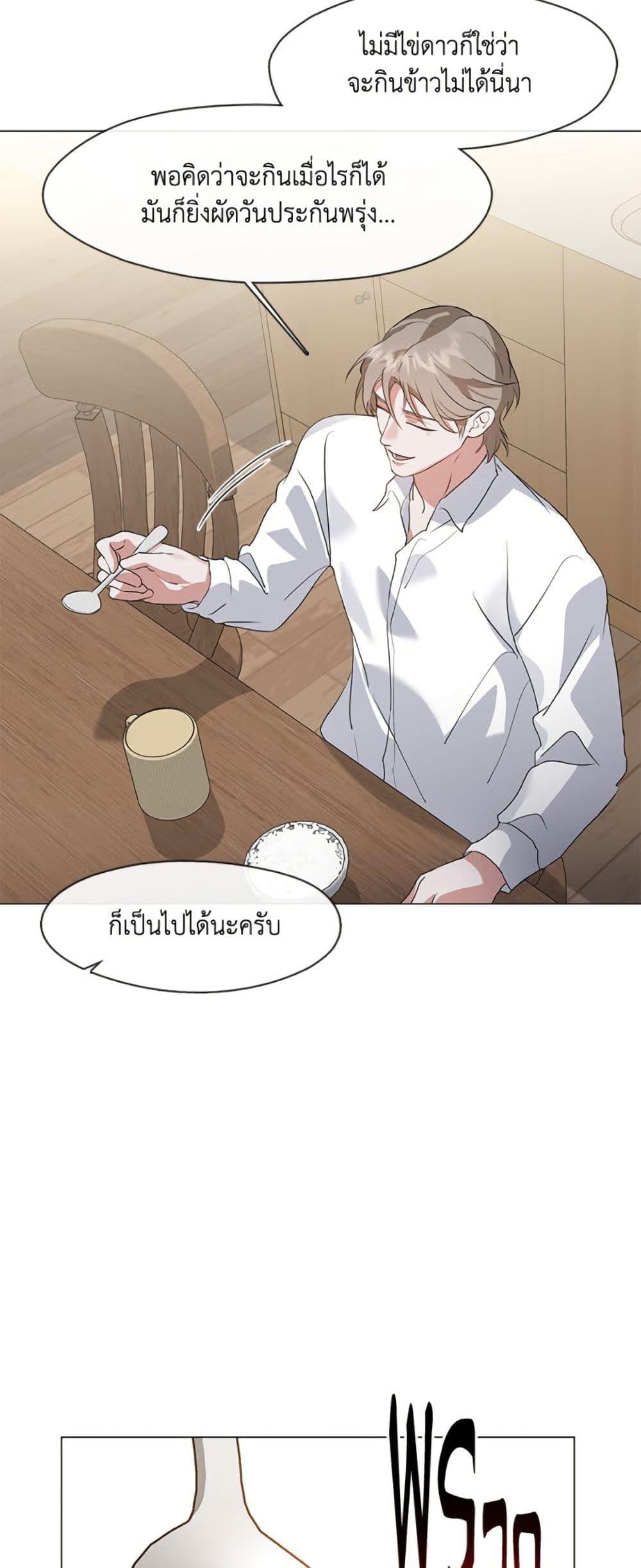 Afterlife Diner ร้านอาหารหลังความตาย - หน้า 41