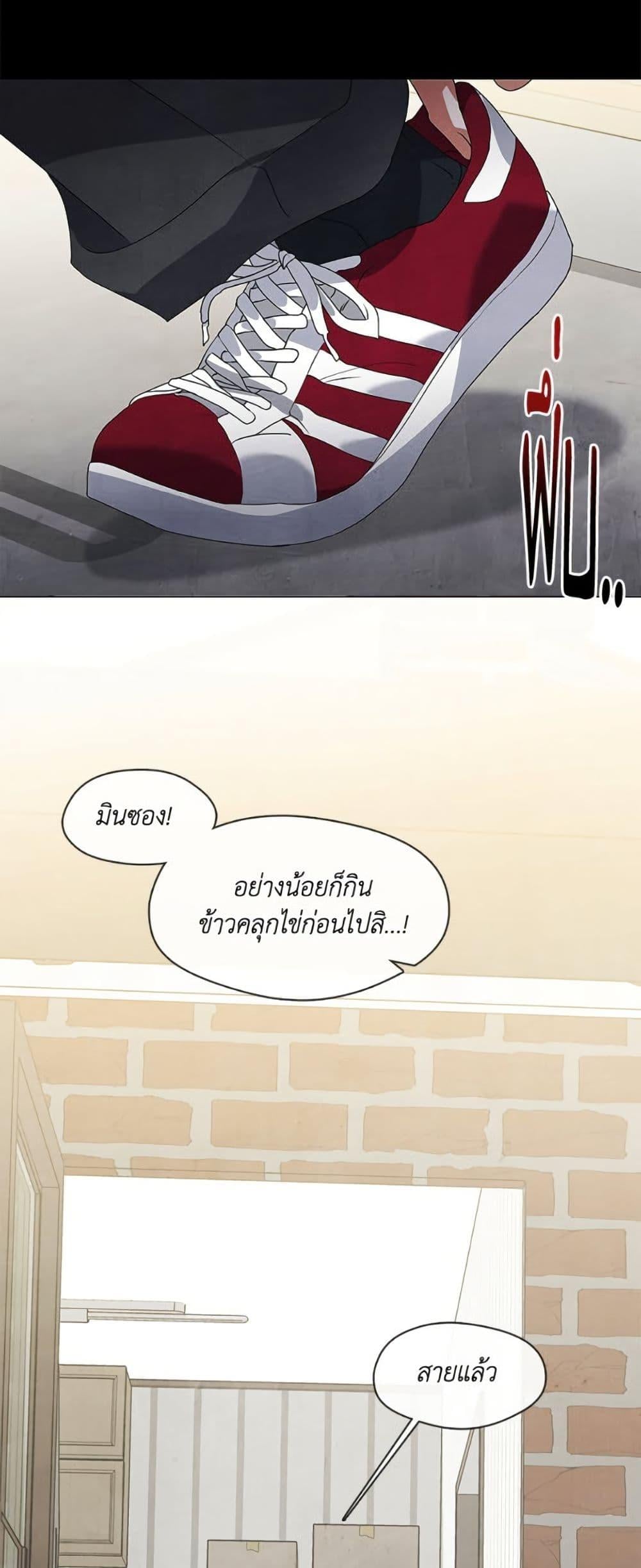 Afterlife Diner ร้านอาหารหลังความตาย - หน้า 44