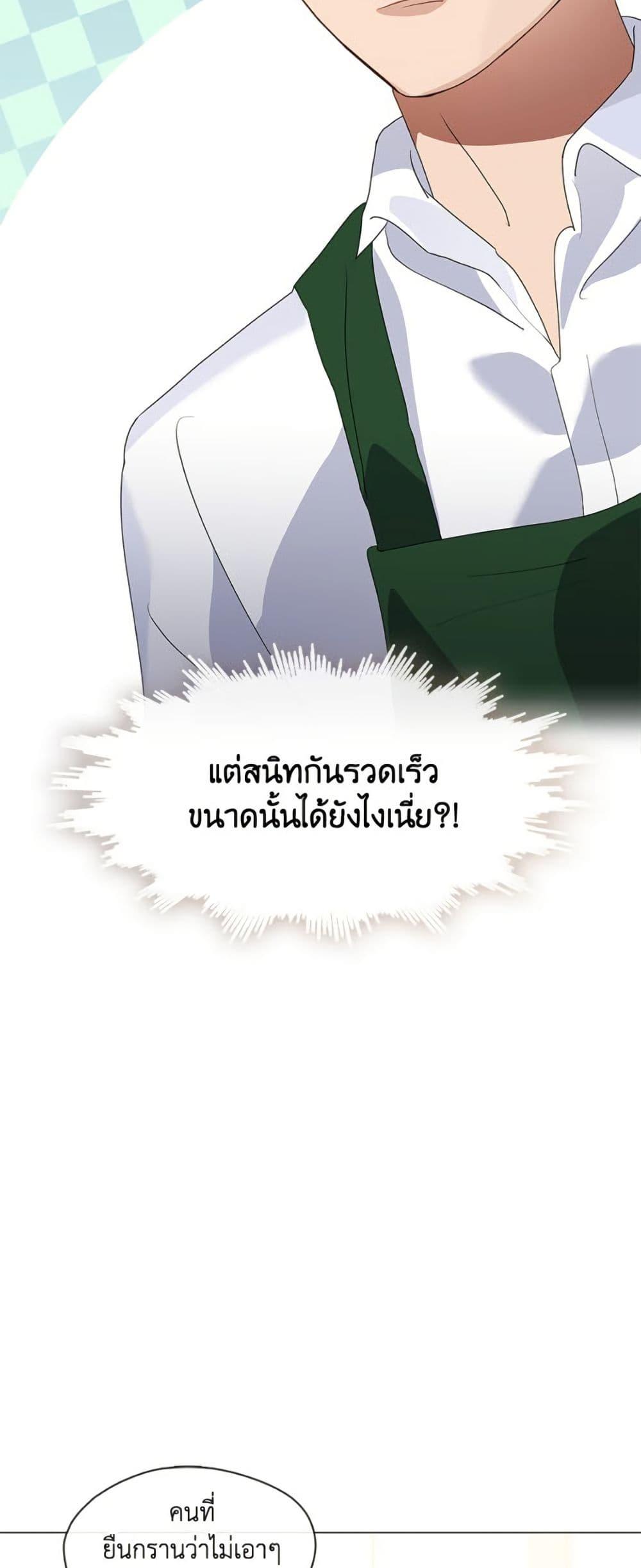 Afterlife Diner ร้านอาหารหลังความตาย - หน้า 5
