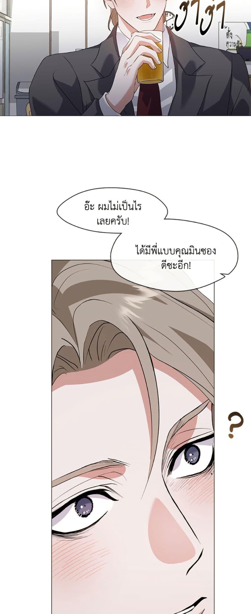 Afterlife Diner ร้านอาหารหลังความตาย - หน้า 8