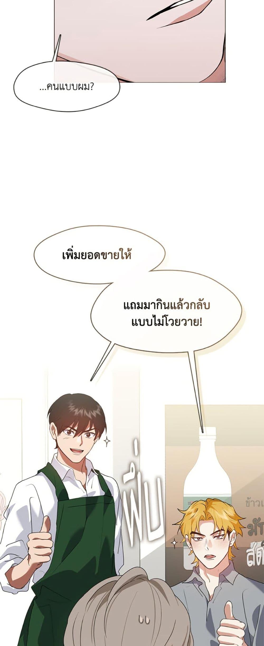 Afterlife Diner ร้านอาหารหลังความตาย - หน้า 9