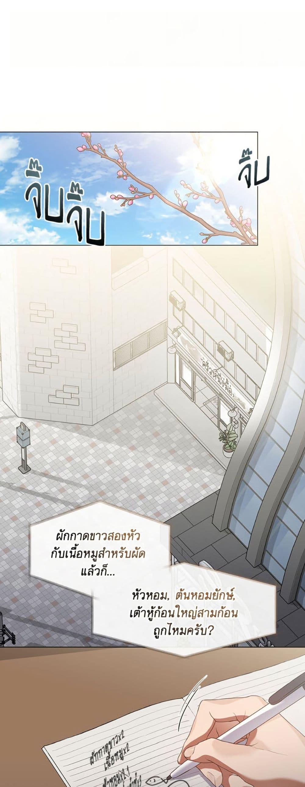 Afterlife Diner ร้านอาหารหลังความตาย - หน้า 2