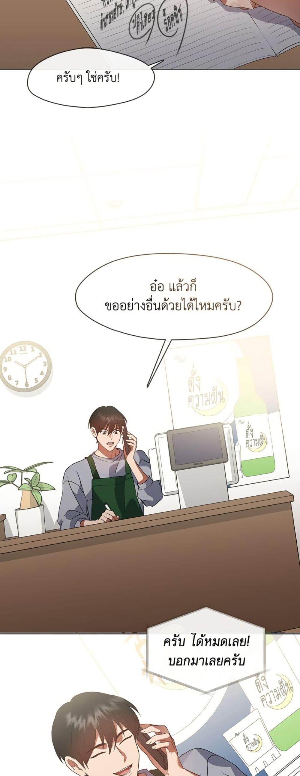 Afterlife Diner ร้านอาหารหลังความตาย - หน้า 3