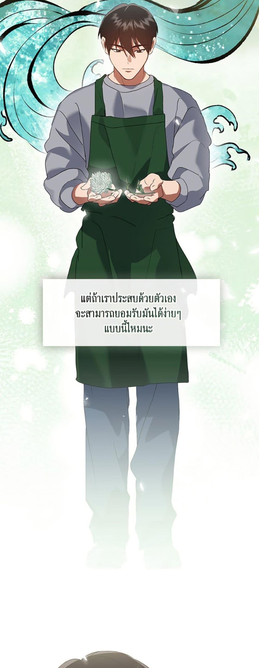 Afterlife Diner ร้านอาหารหลังความตาย - หน้า 32