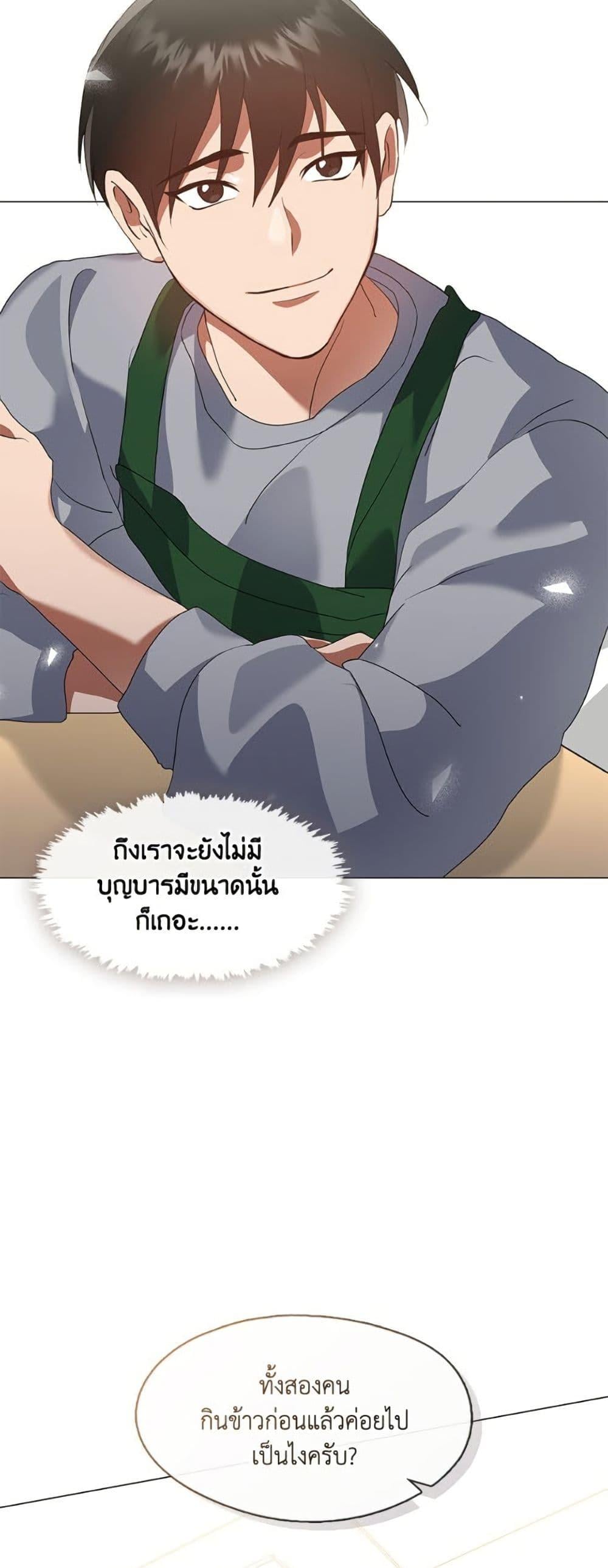 Afterlife Diner ร้านอาหารหลังความตาย - หน้า 33