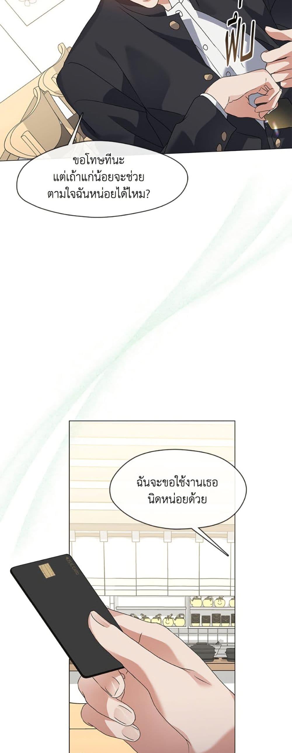 Afterlife Diner ร้านอาหารหลังความตาย - หน้า 35