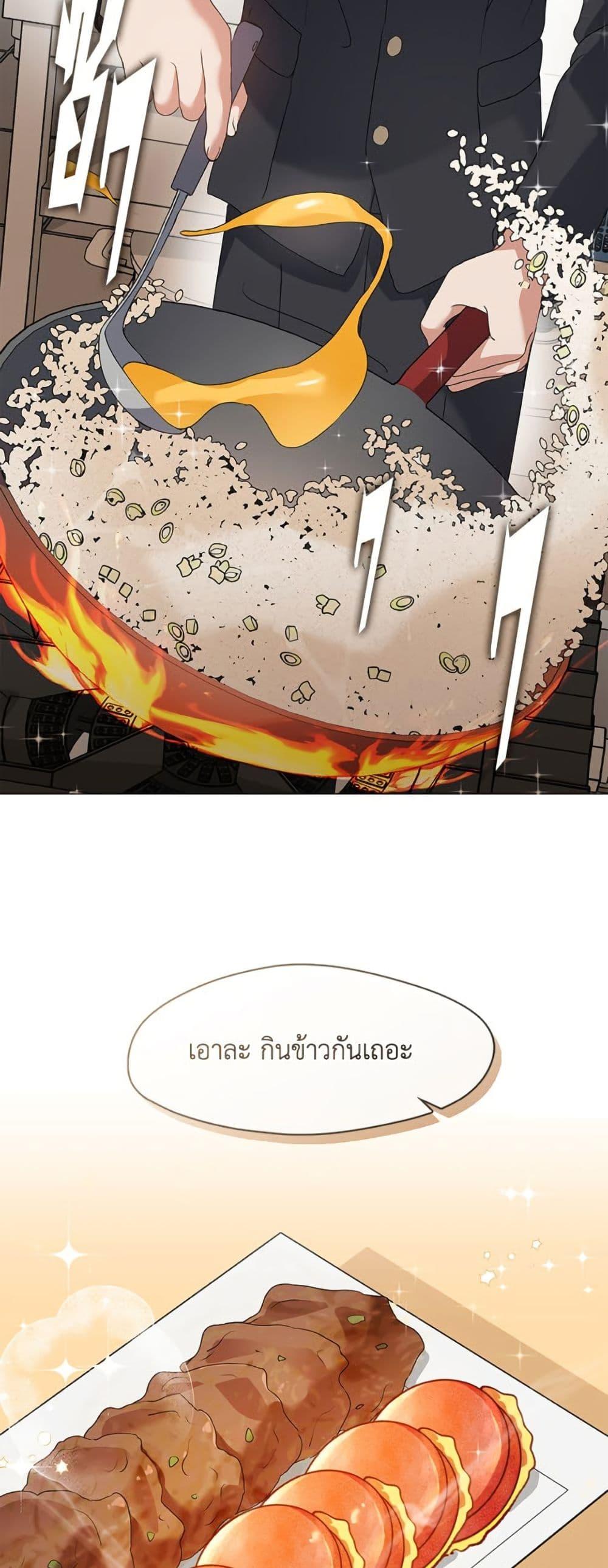 Afterlife Diner ร้านอาหารหลังความตาย - หน้า 41