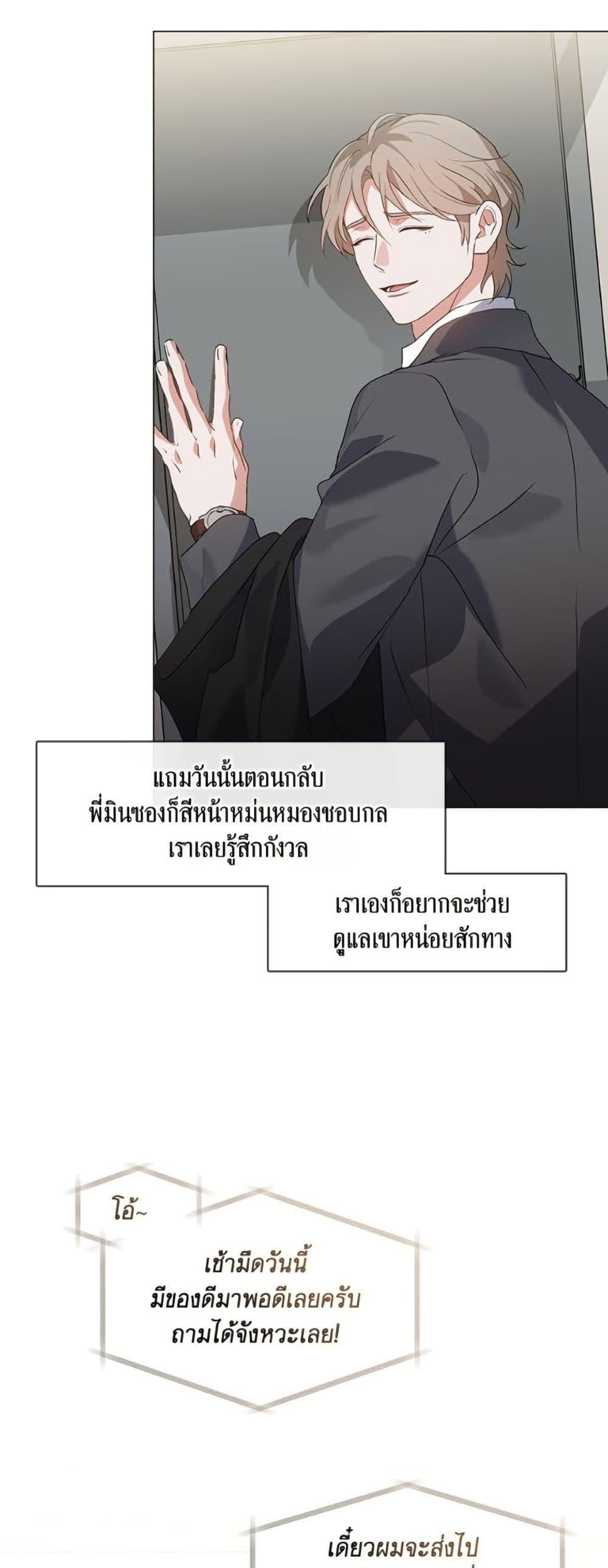 Afterlife Diner ร้านอาหารหลังความตาย - หน้า 5