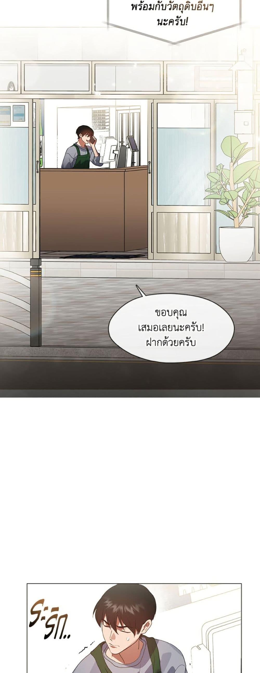 Afterlife Diner ร้านอาหารหลังความตาย - หน้า 6
