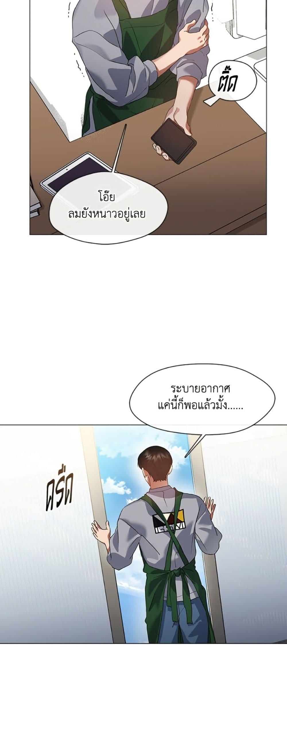 Afterlife Diner ร้านอาหารหลังความตาย - หน้า 7