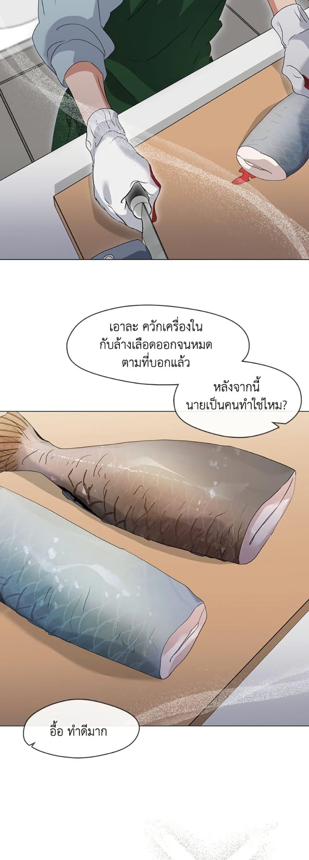 Afterlife Diner ร้านอาหารหลังความตาย - หน้า 4