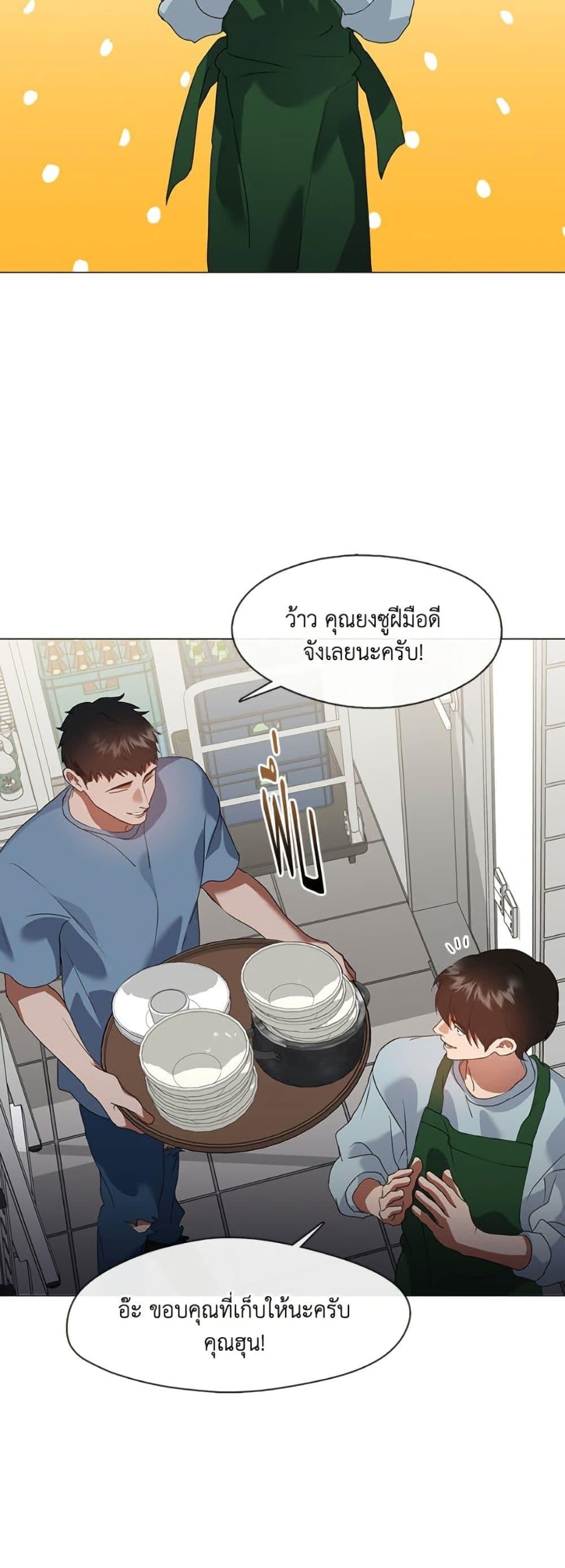 Afterlife Diner ร้านอาหารหลังความตาย - หน้า 8