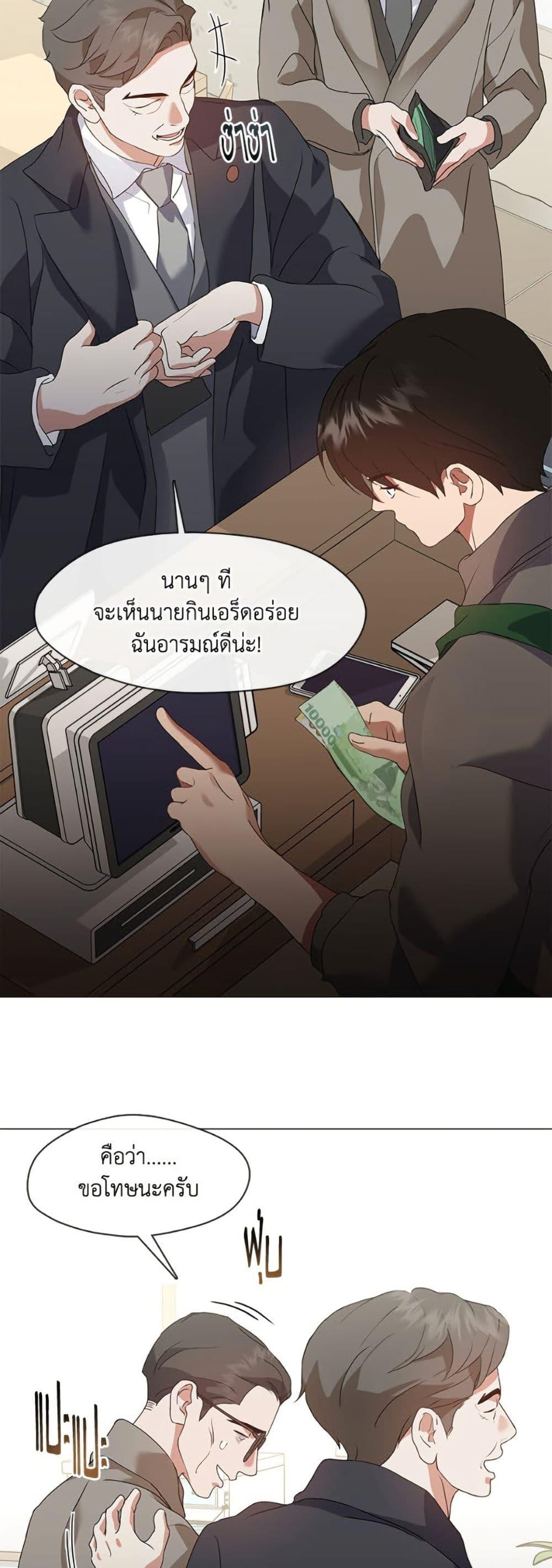Afterlife Diner ร้านอาหารหลังความตาย - หน้า 3