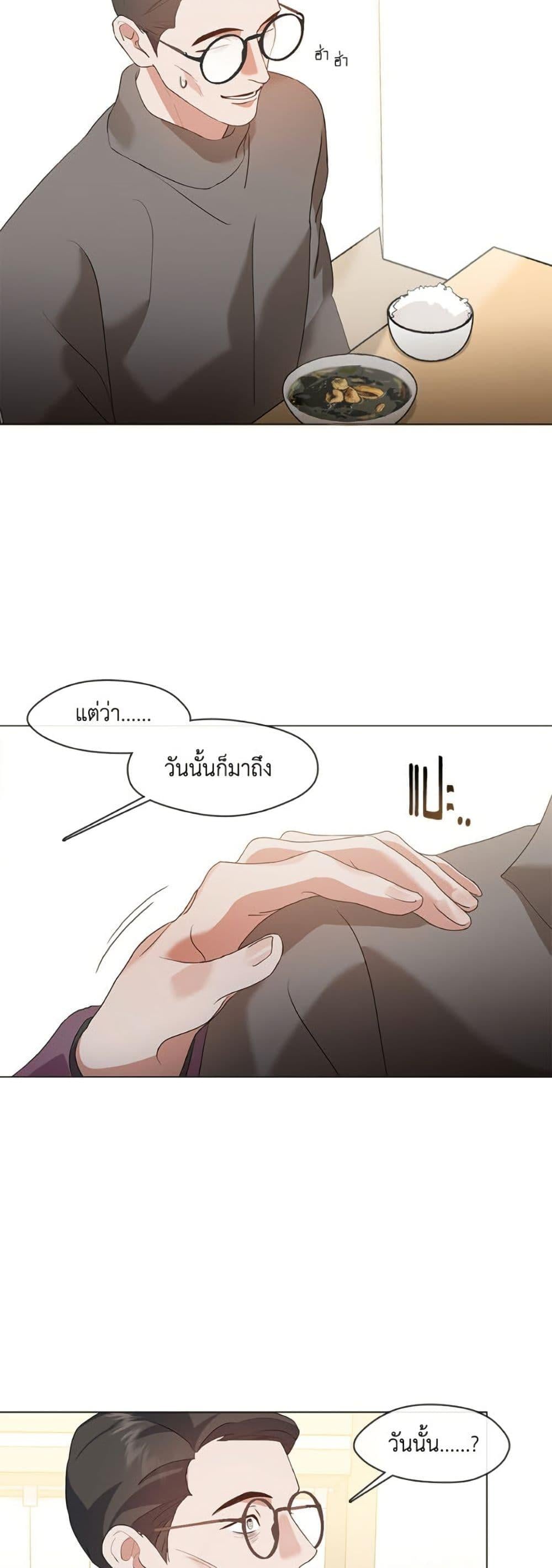 Afterlife Diner ร้านอาหารหลังความตาย - หน้า 32