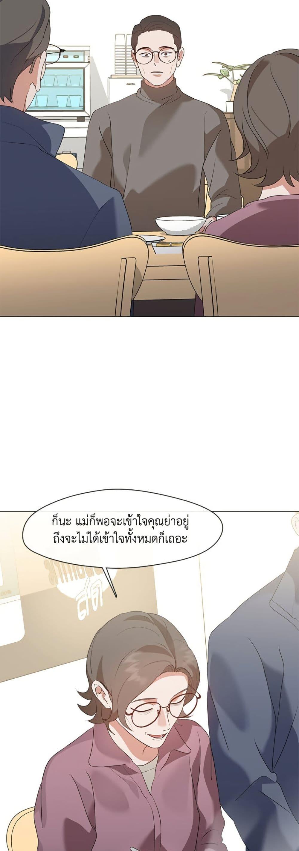 Afterlife Diner ร้านอาหารหลังความตาย - หน้า 39