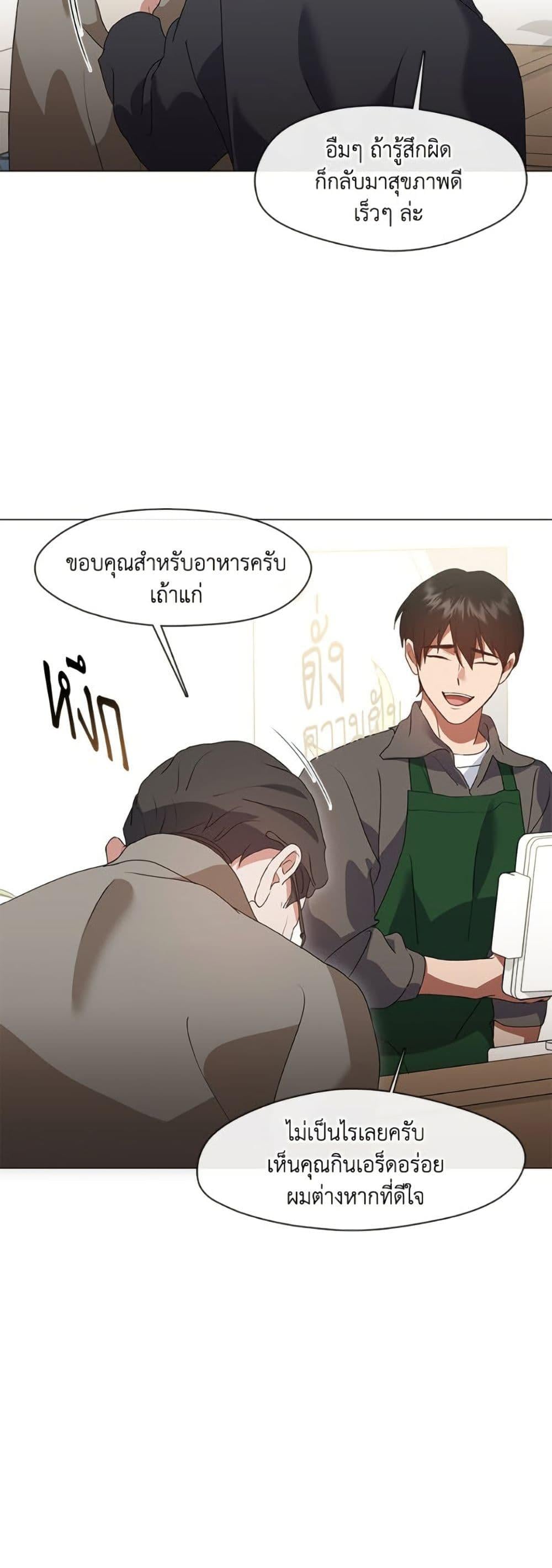 Afterlife Diner ร้านอาหารหลังความตาย - หน้า 4
