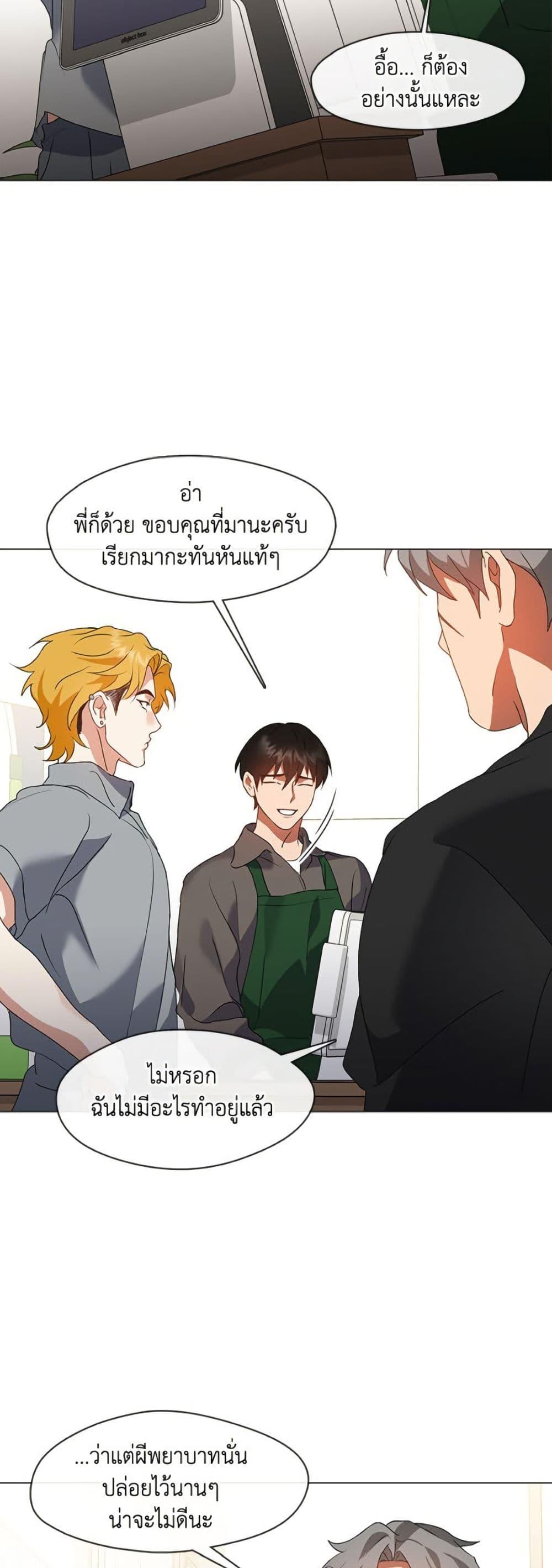 Afterlife Diner ร้านอาหารหลังความตาย - หน้า 8