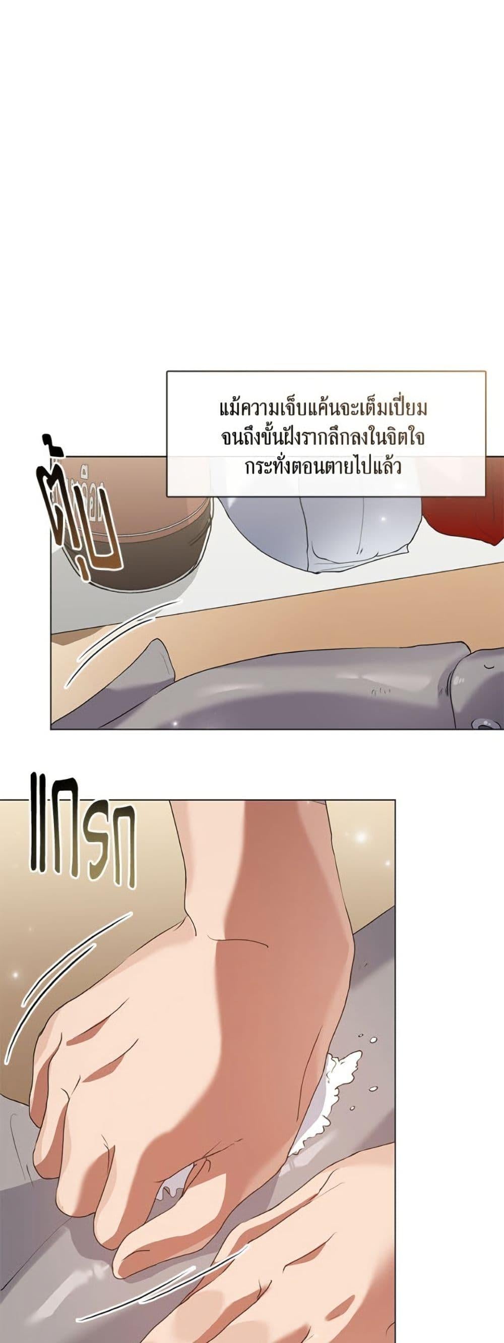 Afterlife Diner ร้านอาหารหลังความตาย - หน้า 28