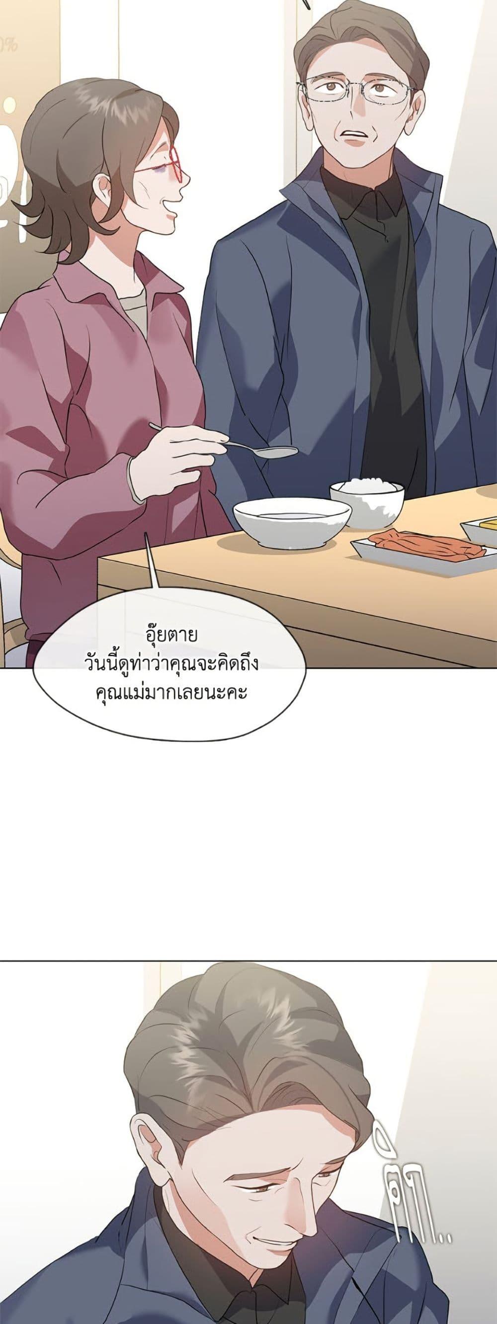 Afterlife Diner ร้านอาหารหลังความตาย - หน้า 32