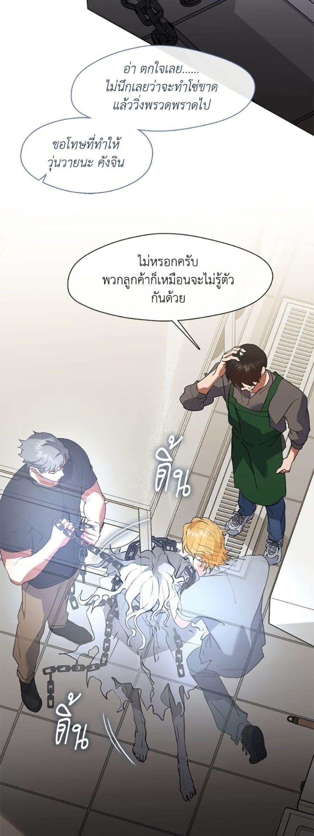 Afterlife Diner ร้านอาหารหลังความตาย - หน้า 6