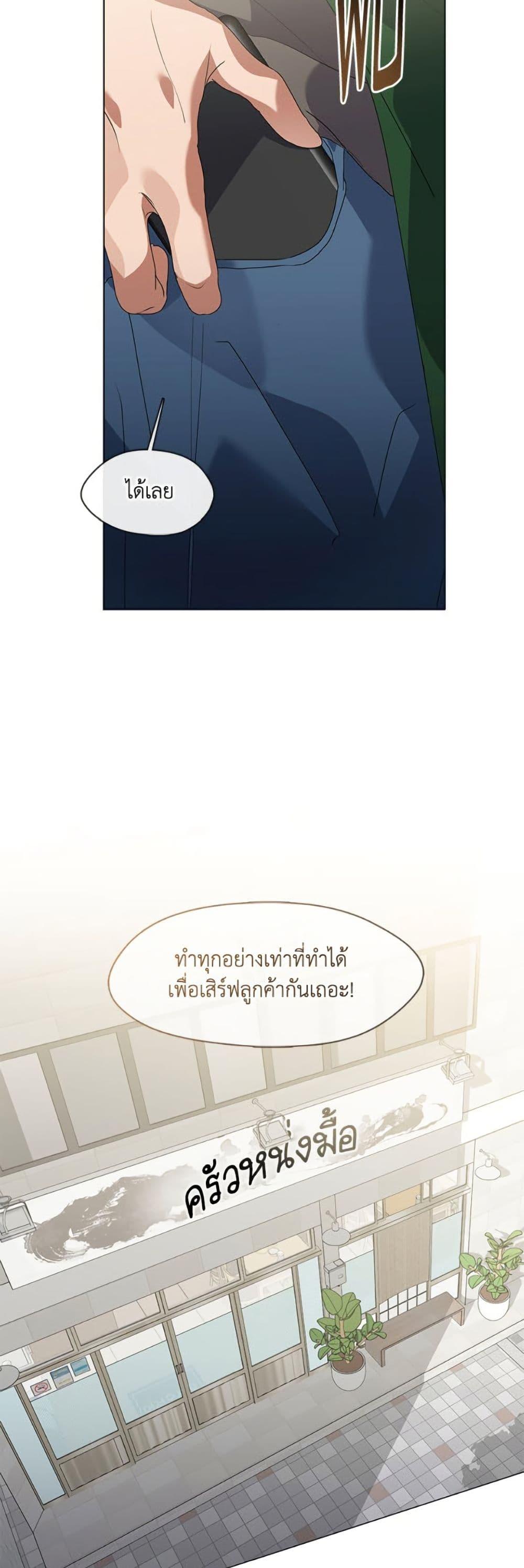 Afterlife Diner ร้านอาหารหลังความตาย - หน้า 32