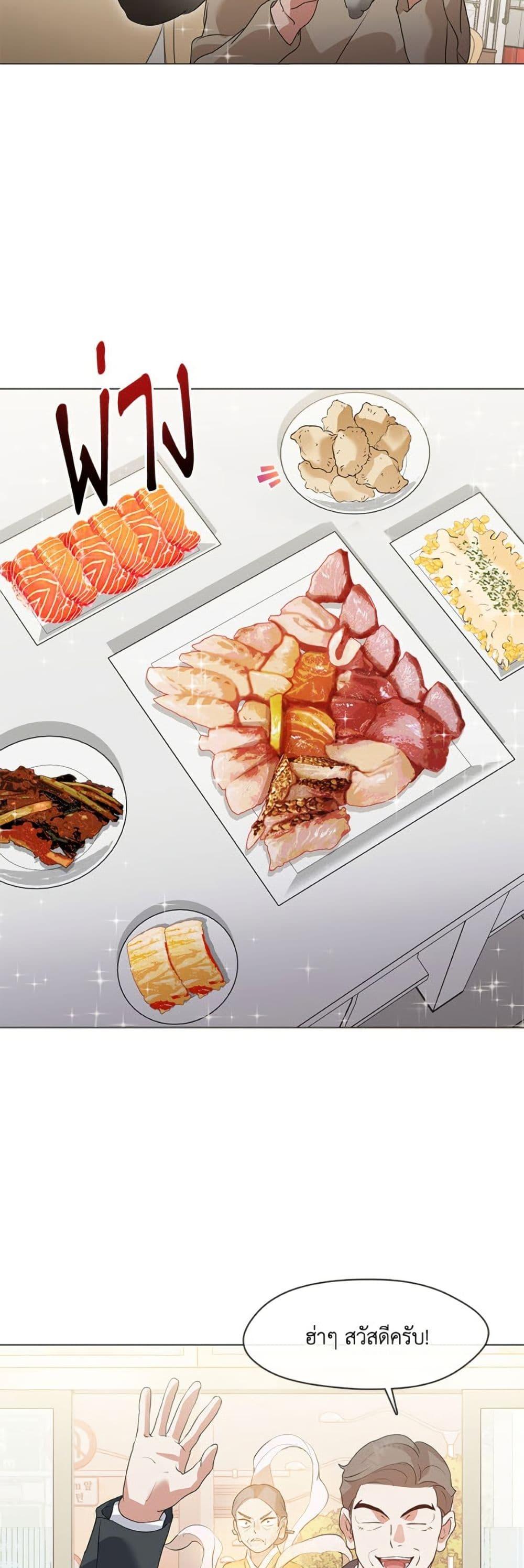 Afterlife Diner ร้านอาหารหลังความตาย - หน้า 39
