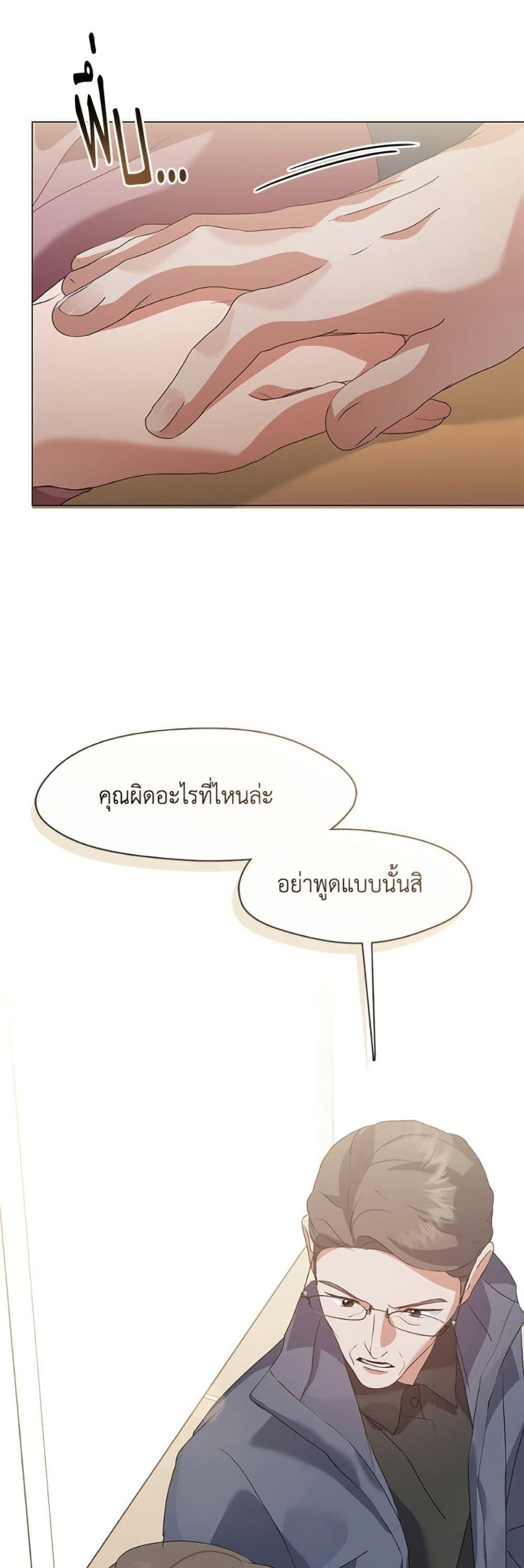 Afterlife Diner ร้านอาหารหลังความตาย - หน้า 4