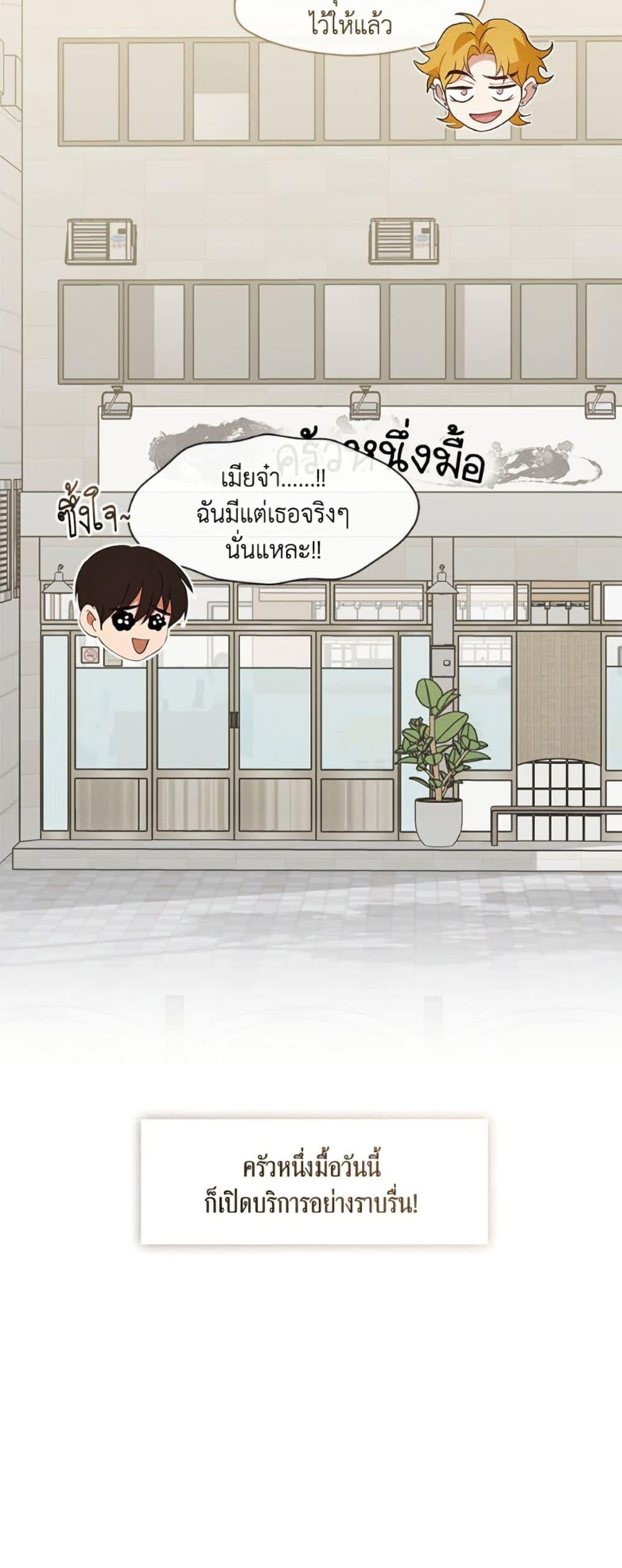 Afterlife Diner ร้านอาหารหลังความตาย - หน้า 10