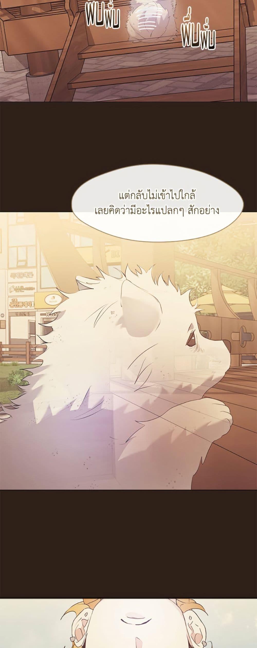 Afterlife Diner ร้านอาหารหลังความตาย - หน้า 22