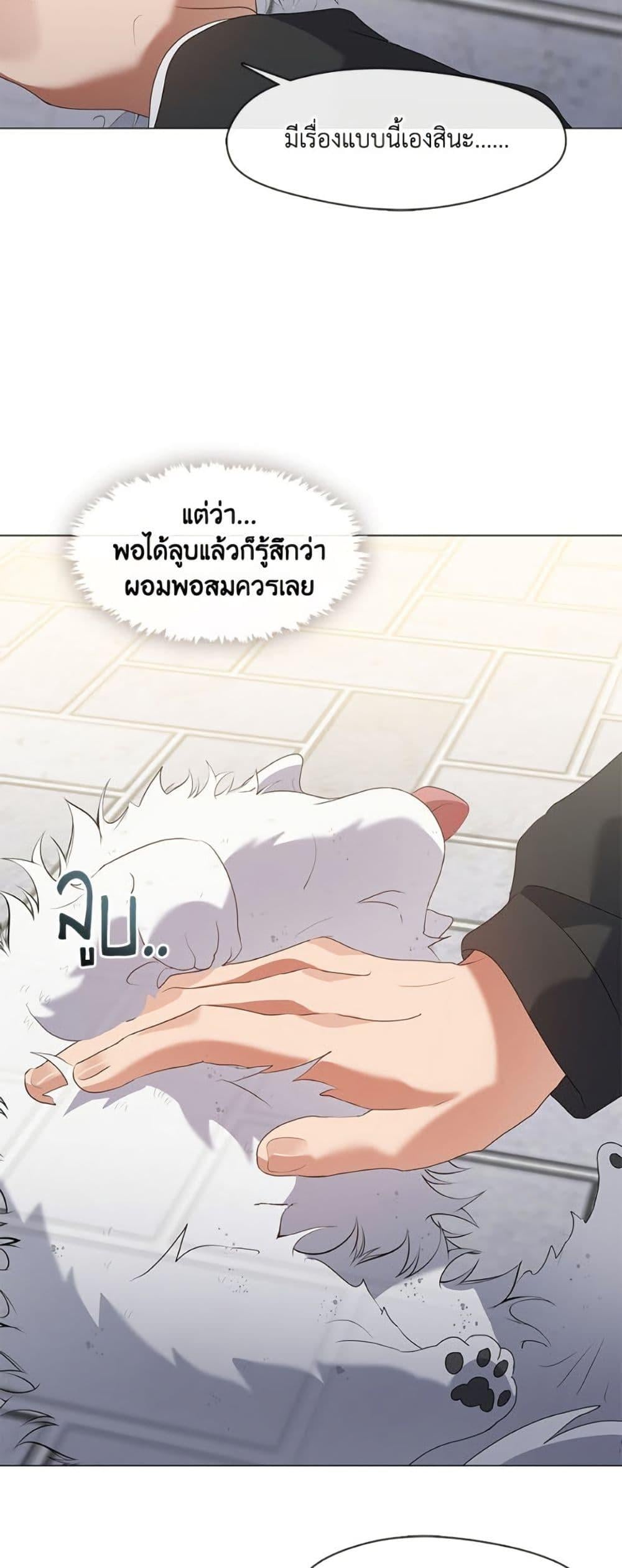 Afterlife Diner ร้านอาหารหลังความตาย - หน้า 30