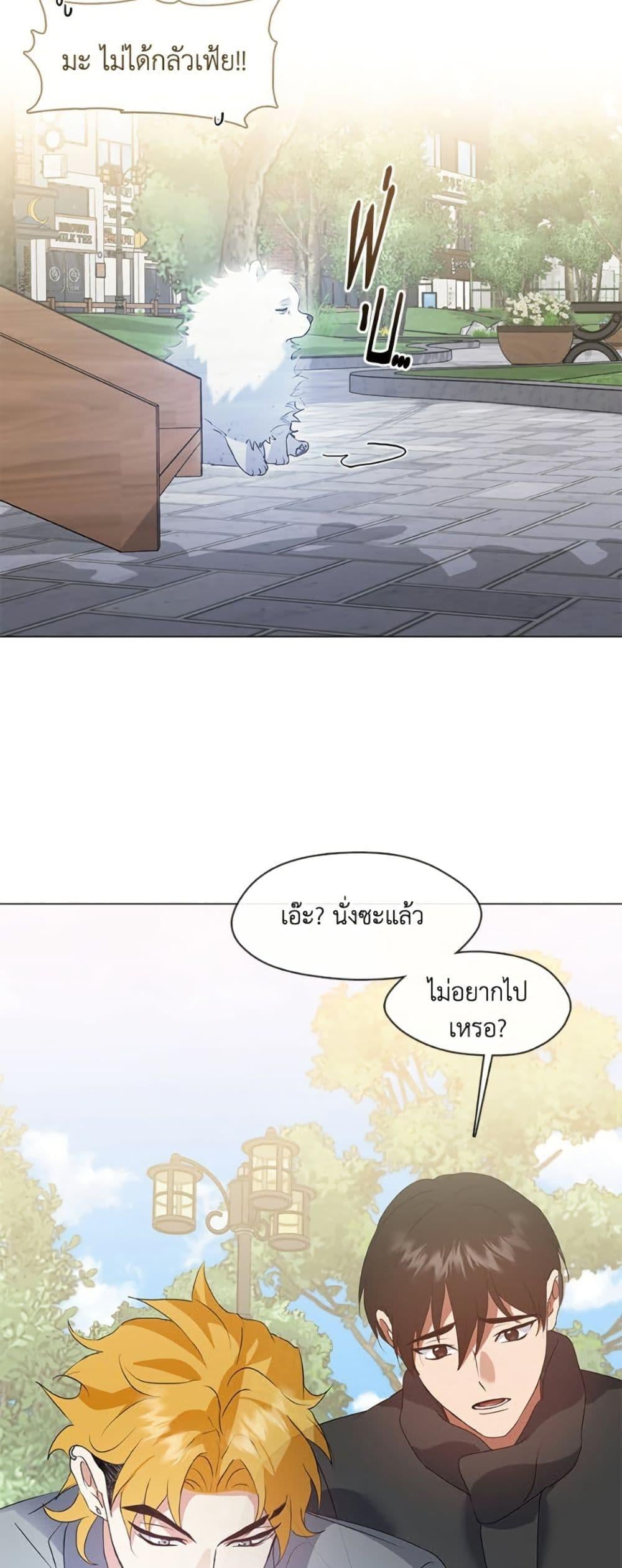Afterlife Diner ร้านอาหารหลังความตาย - หน้า 33