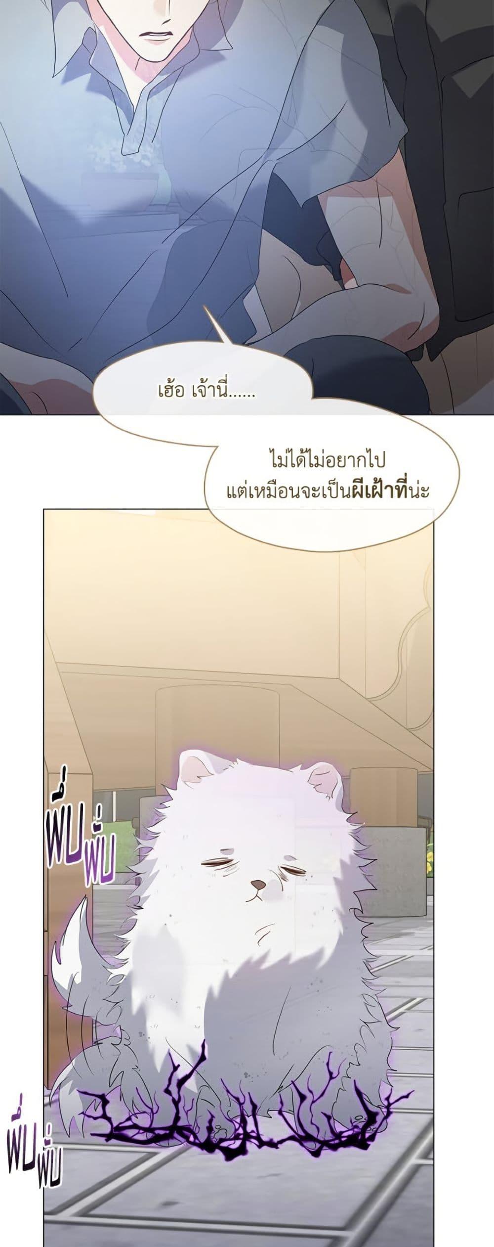 Afterlife Diner ร้านอาหารหลังความตาย - หน้า 34