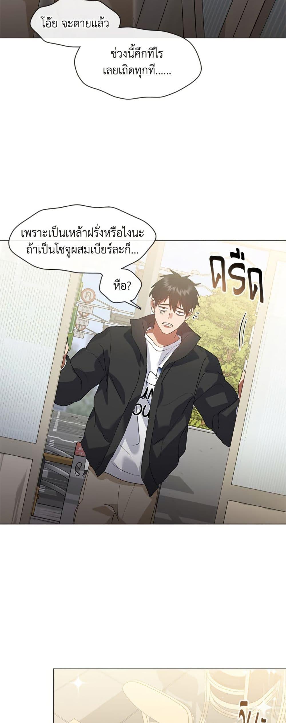 Afterlife Diner ร้านอาหารหลังความตาย - หน้า 4