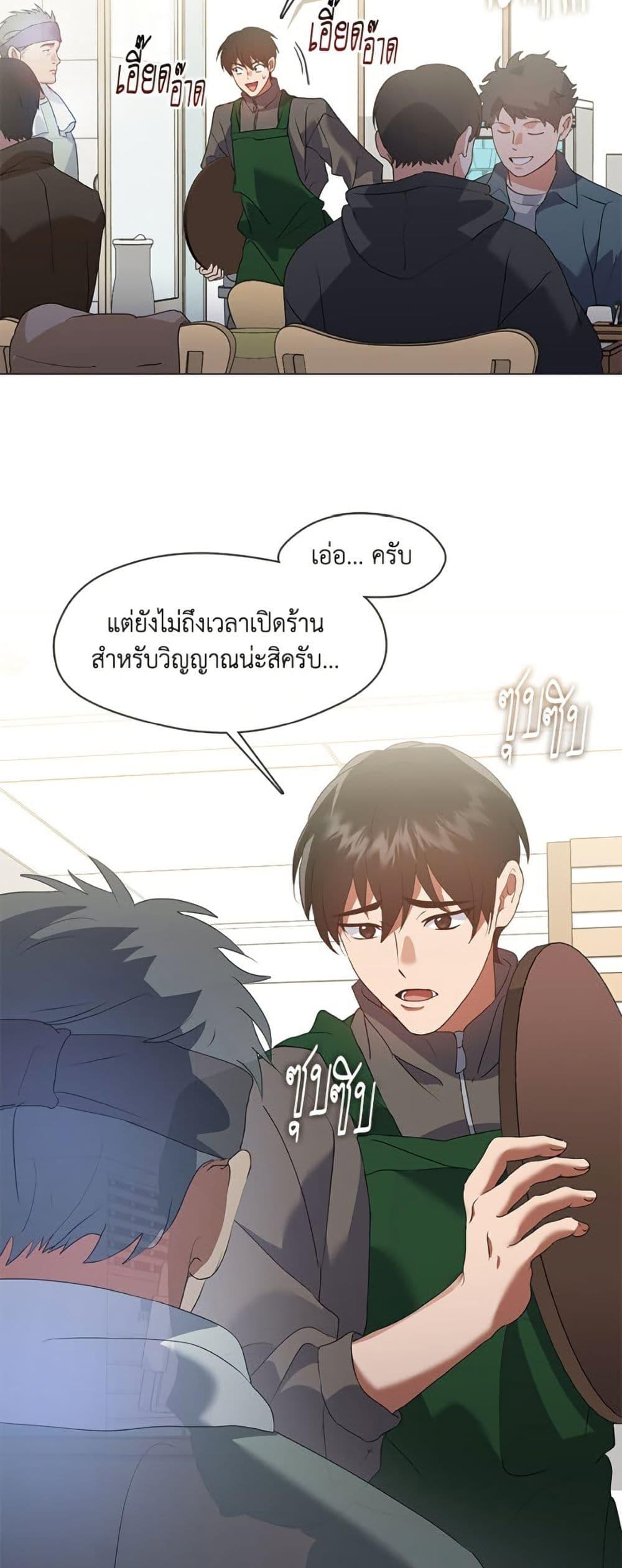 Afterlife Diner ร้านอาหารหลังความตาย - หน้า 45
