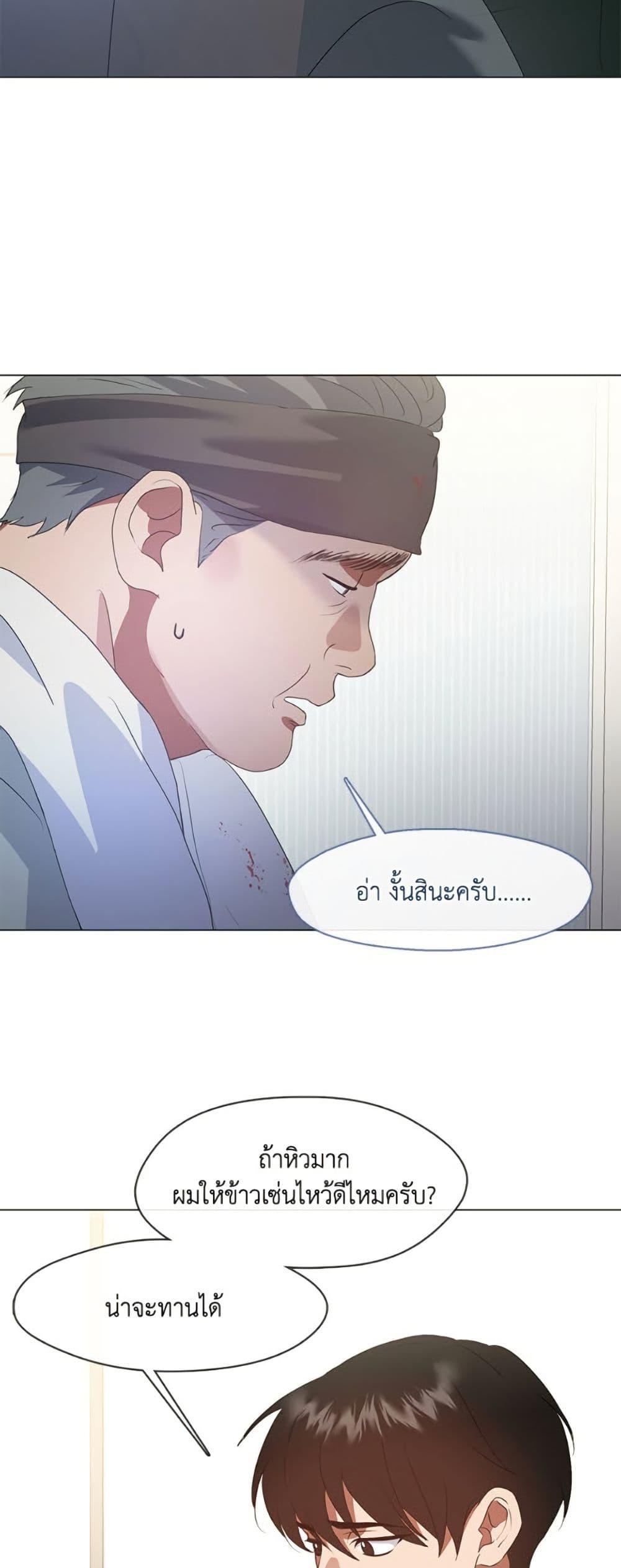 Afterlife Diner ร้านอาหารหลังความตาย - หน้า 46