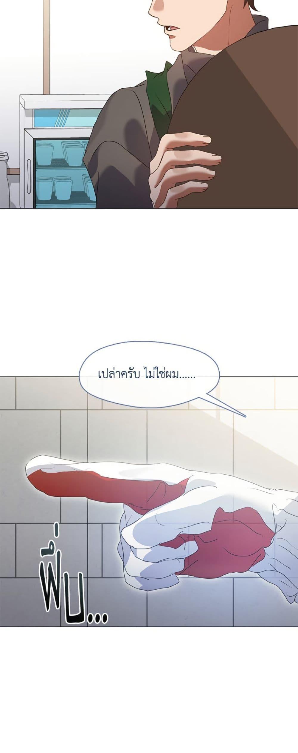 Afterlife Diner ร้านอาหารหลังความตาย - หน้า 47