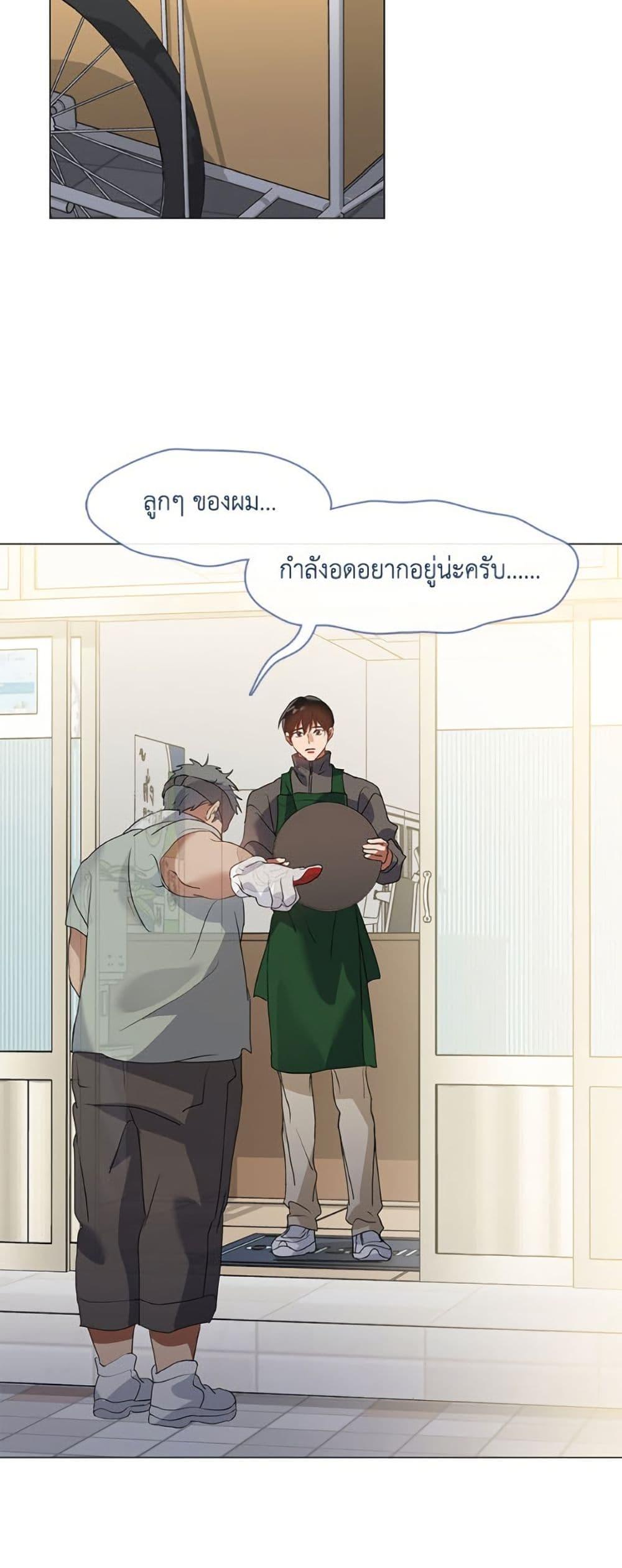 Afterlife Diner ร้านอาหารหลังความตาย - หน้า 49