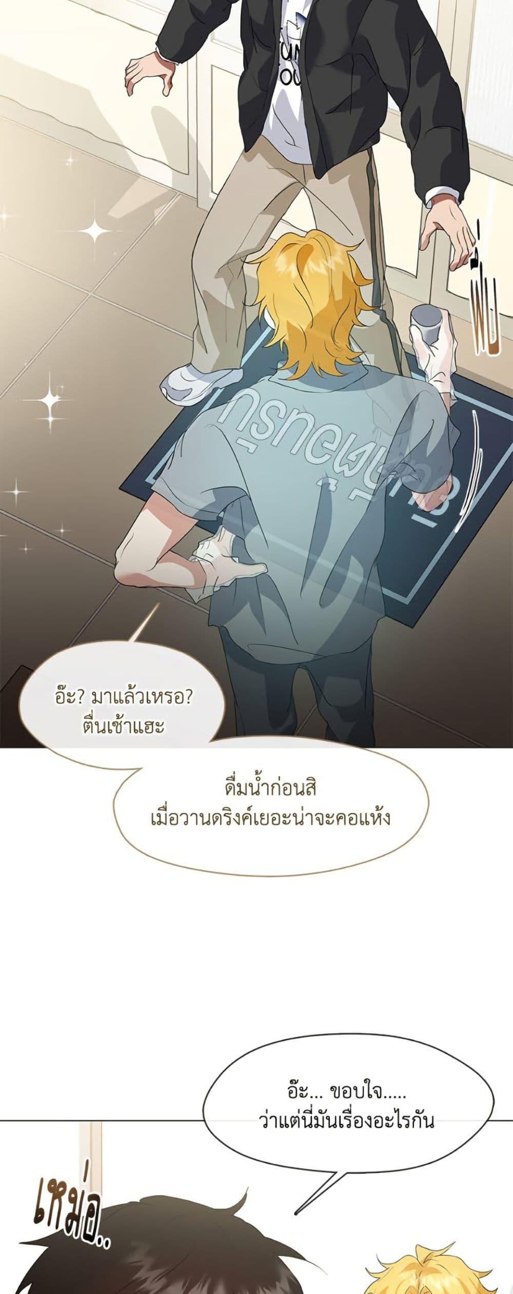 Afterlife Diner ร้านอาหารหลังความตาย - หน้า 6