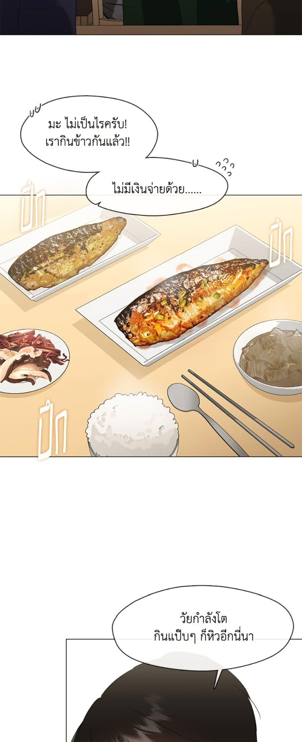 Afterlife Diner ร้านอาหารหลังความตาย - หน้า 22