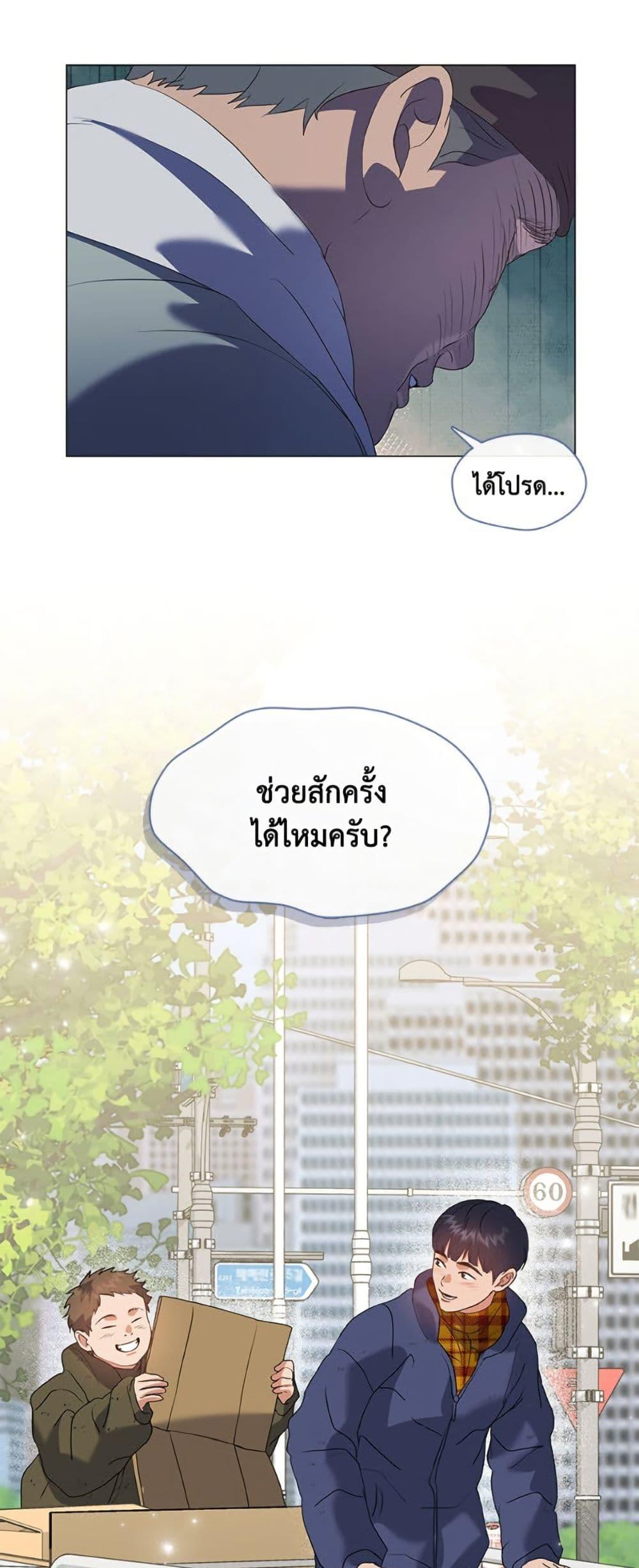 Afterlife Diner ร้านอาหารหลังความตาย - หน้า 3