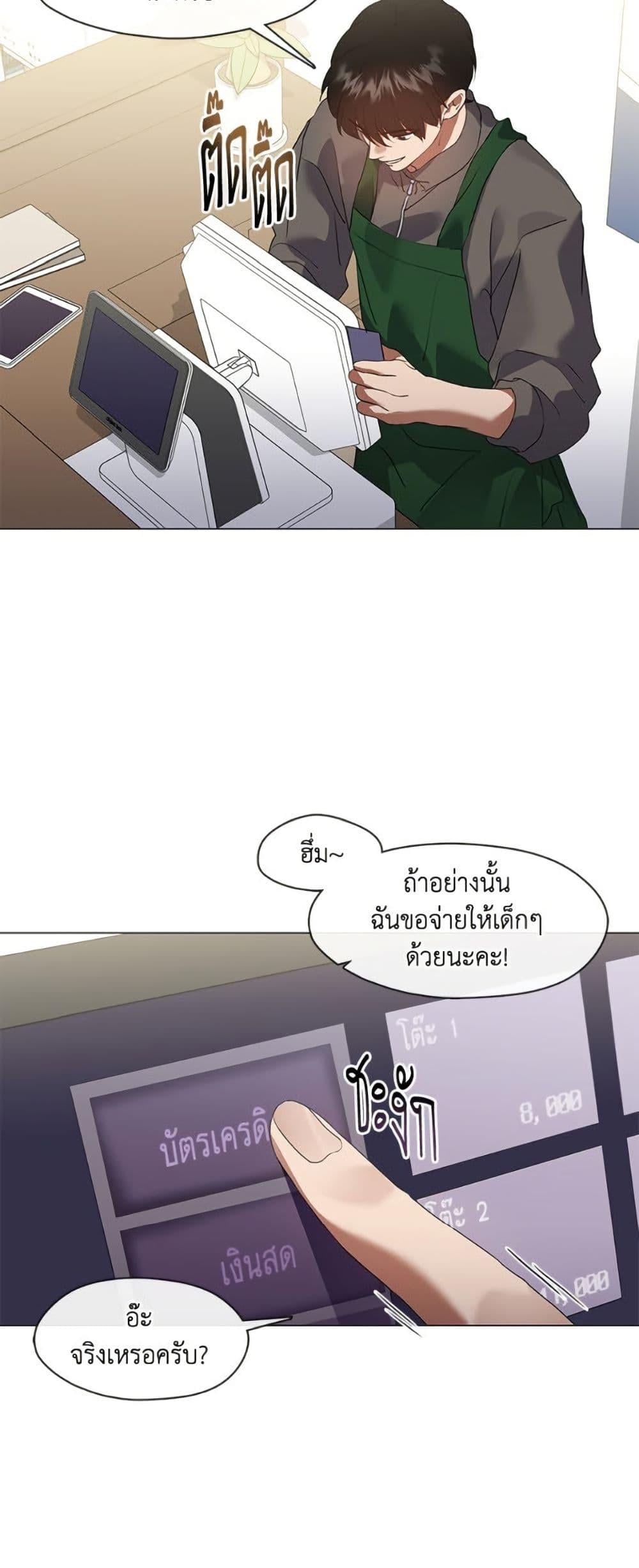 Afterlife Diner ร้านอาหารหลังความตาย - หน้า 30