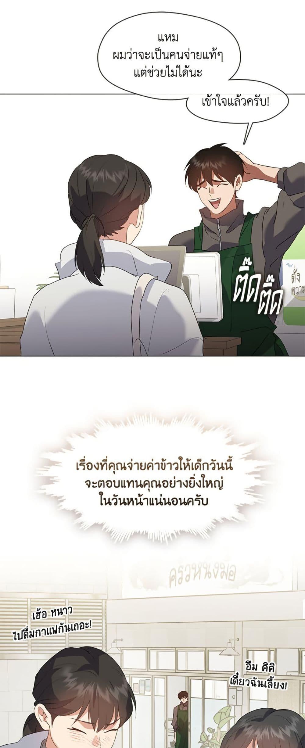 Afterlife Diner ร้านอาหารหลังความตาย - หน้า 32