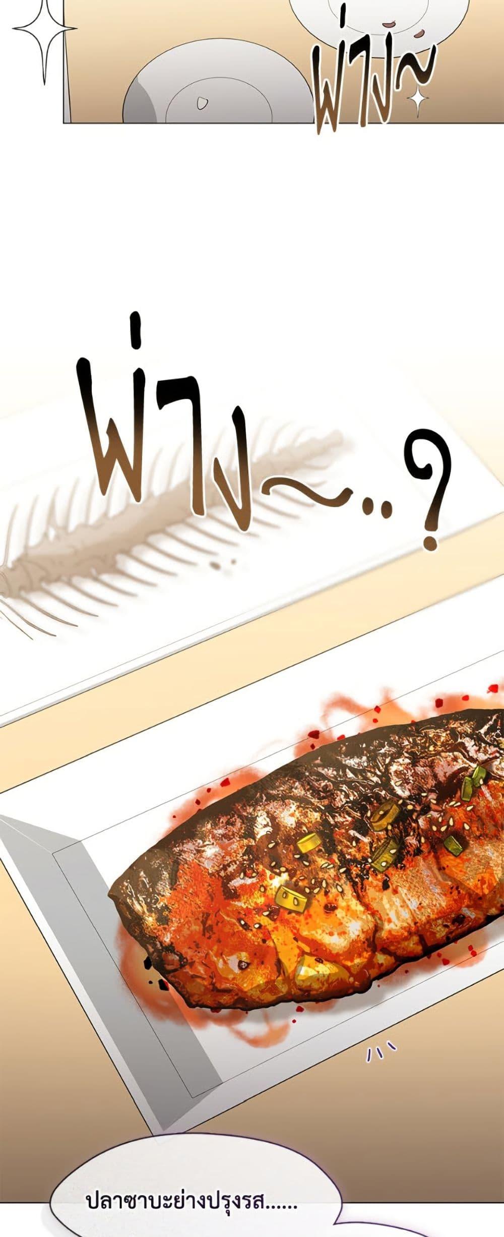 Afterlife Diner ร้านอาหารหลังความตาย - หน้า 45