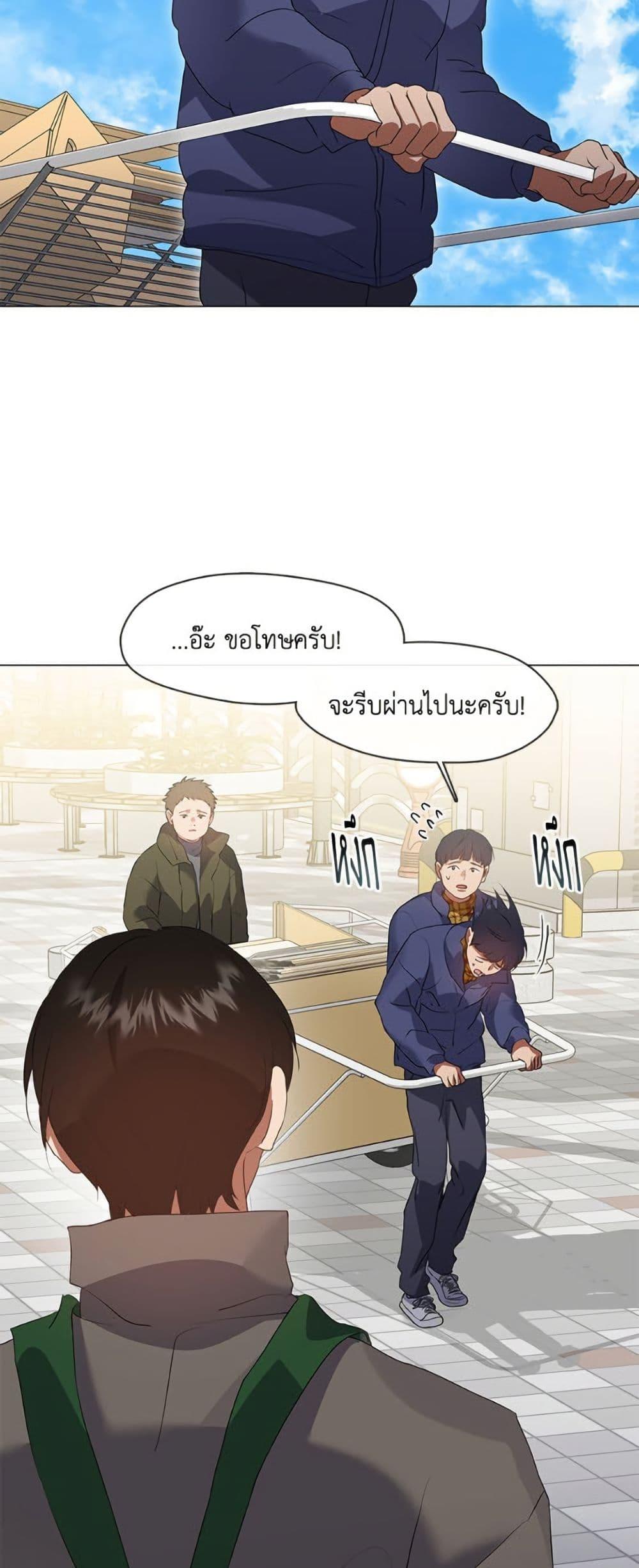 Afterlife Diner ร้านอาหารหลังความตาย - หน้า 8