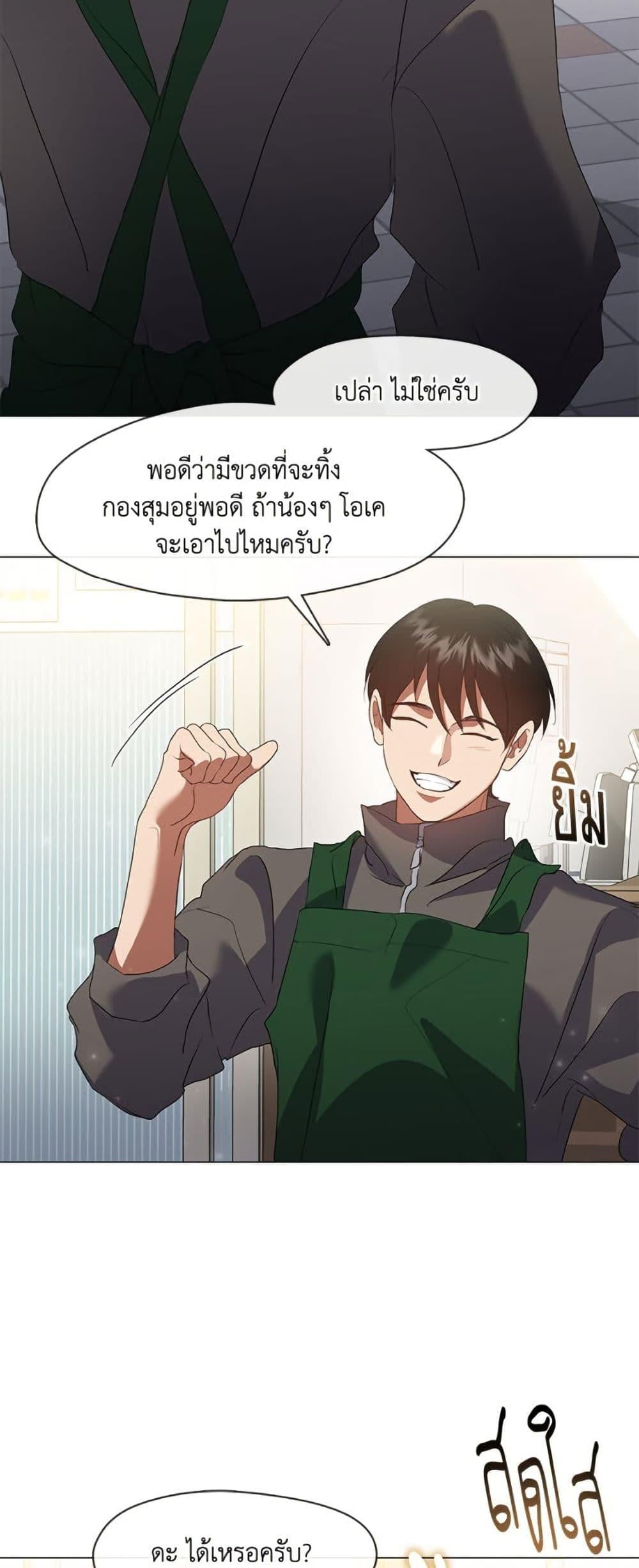 Afterlife Diner ร้านอาหารหลังความตาย - หน้า 9