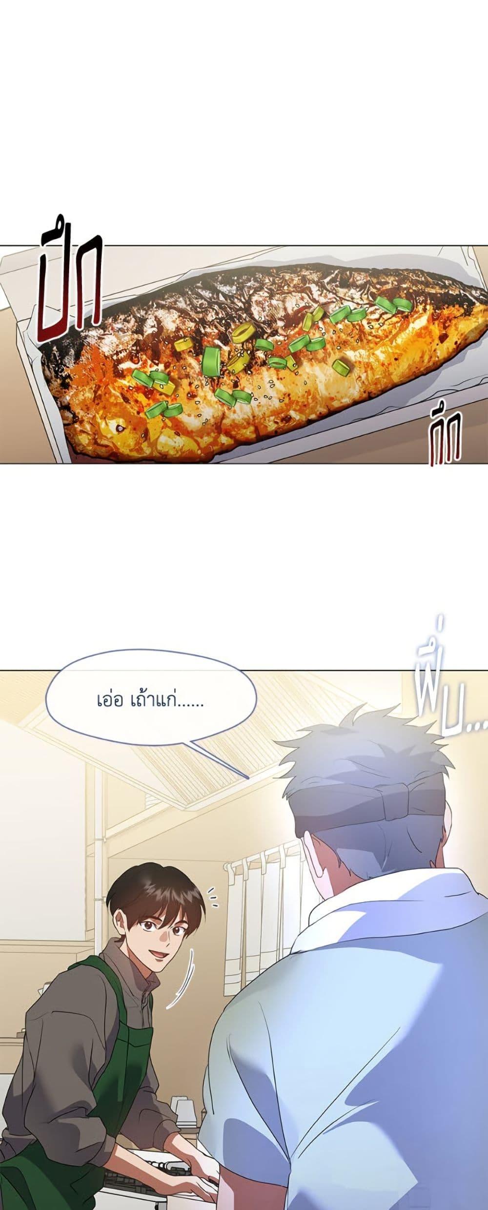 Afterlife Diner ร้านอาหารหลังความตาย - หน้า 2