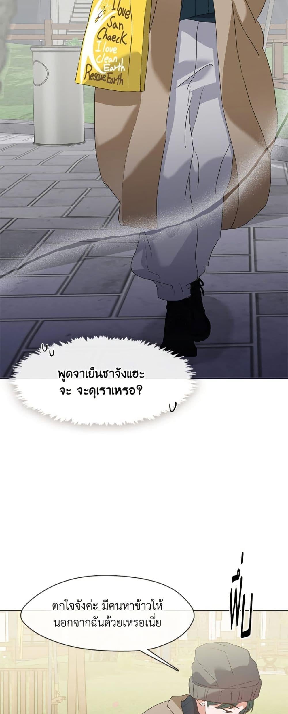 Afterlife Diner ร้านอาหารหลังความตาย - หน้า 22