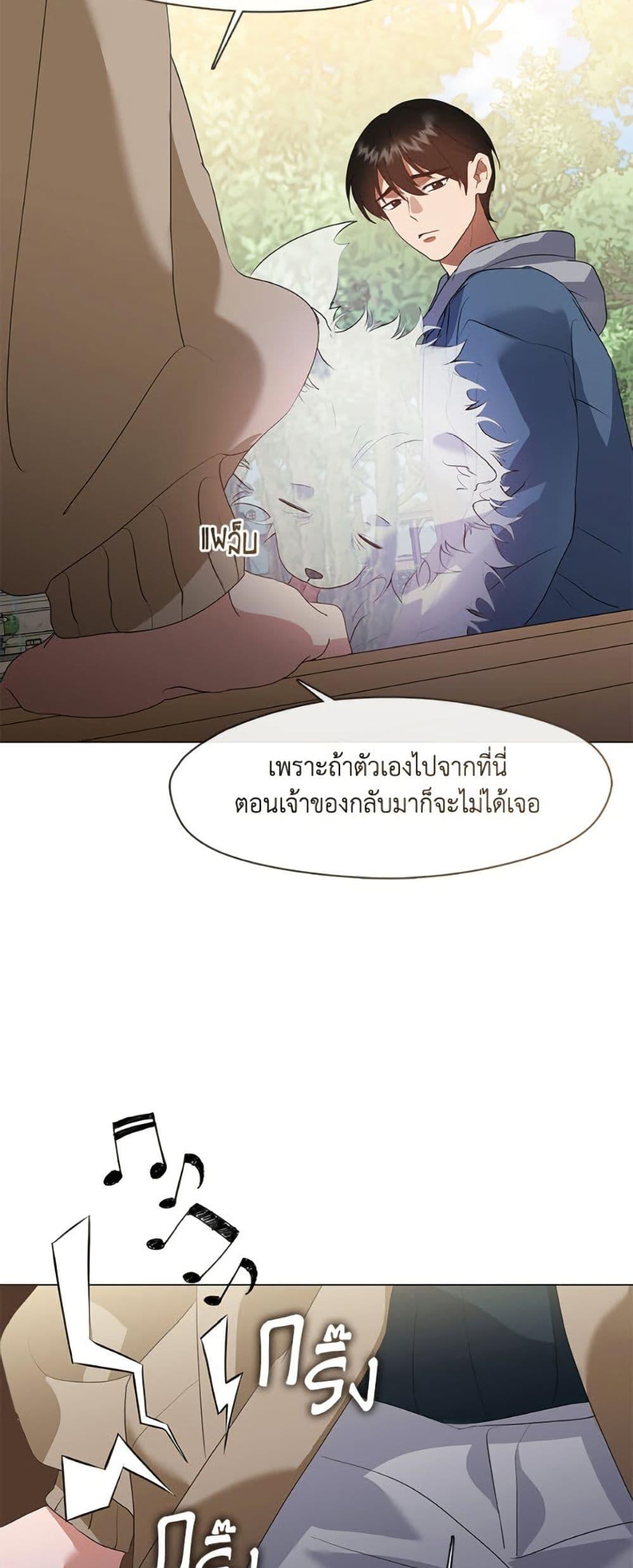 Afterlife Diner ร้านอาหารหลังความตาย - หน้า 37