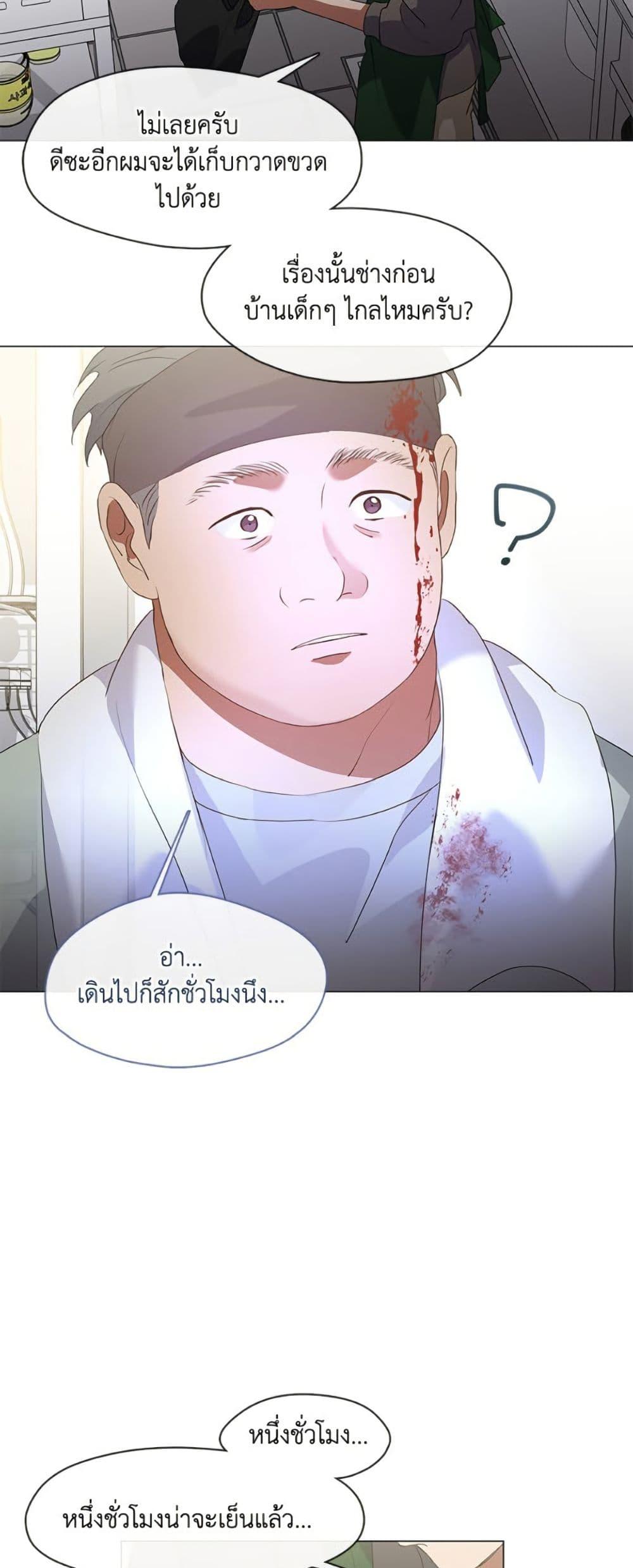 Afterlife Diner ร้านอาหารหลังความตาย - หน้า 4